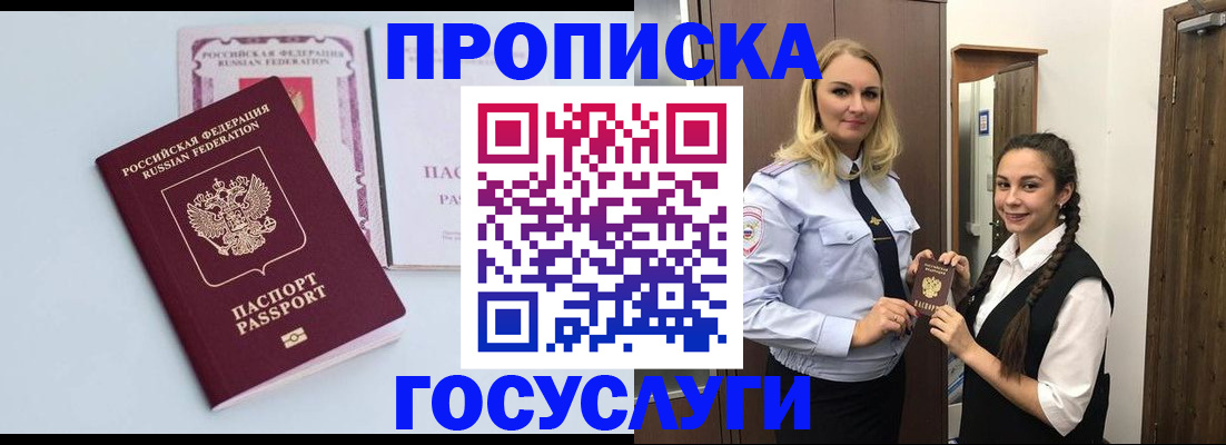временная регистрация гарантия в Кстово