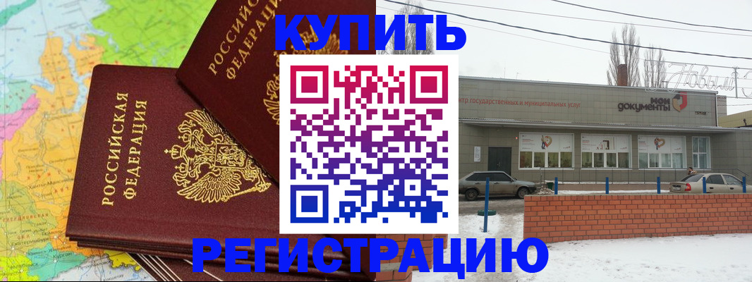 прописка паспорт в Кстово