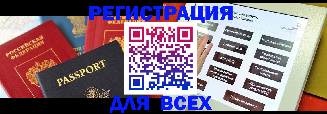 временная регистрация надежно в Кстово